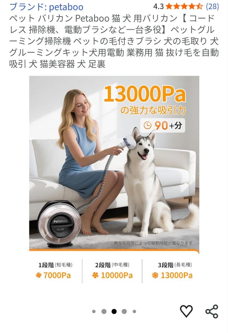 Petaboo Airy 150 ペット用コードレスバリカンセット