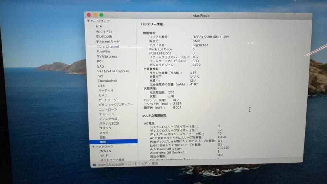 macbook retina 12inchi 2016 キーボード不良