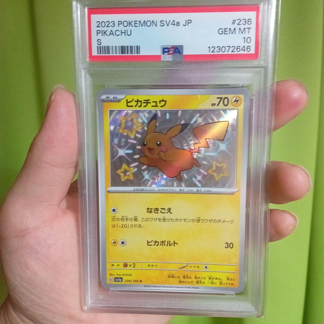 ポ*グ様 ピカチュウｓ ＰＳＡ１０
