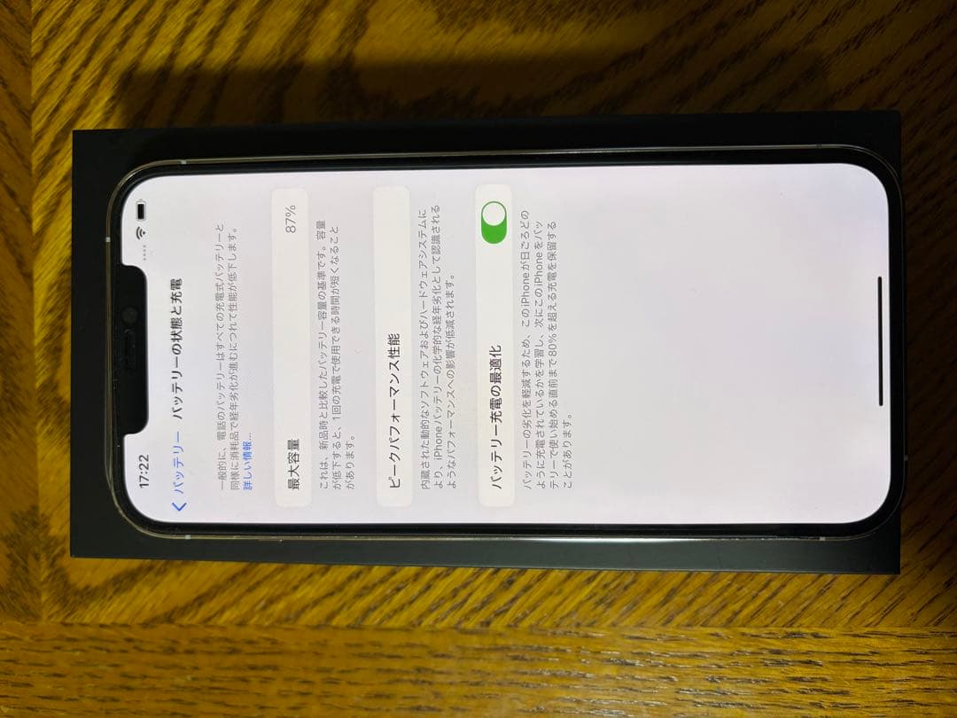 美品　Apple iPhone 12 Pro maxシルバー
