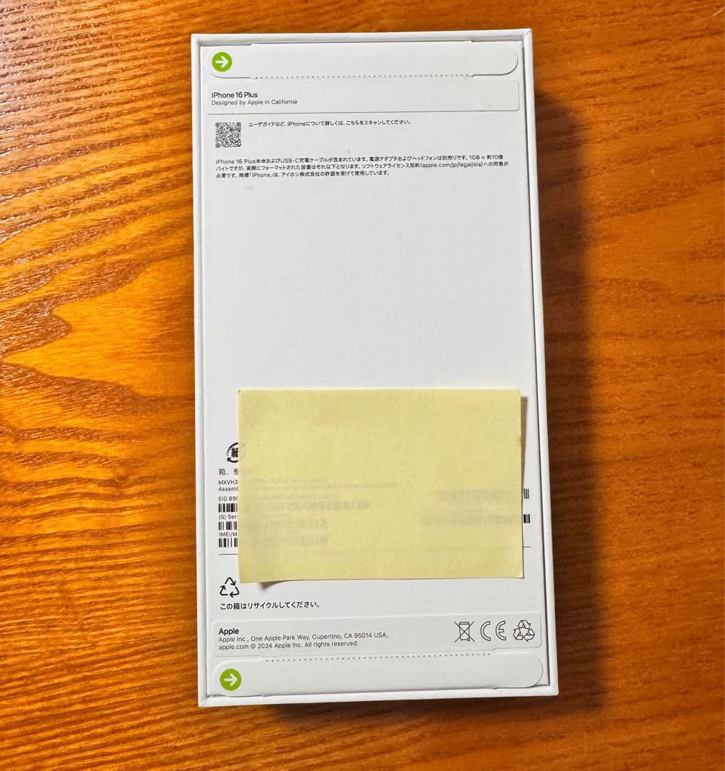 iPhone16 Plus 256GB ホワイト 新品未開封 SIMフリー