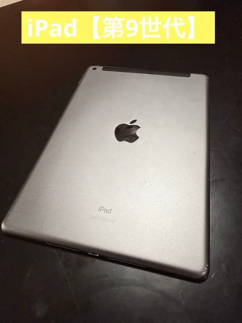 iPad【第9世代】64GB スペースグレー