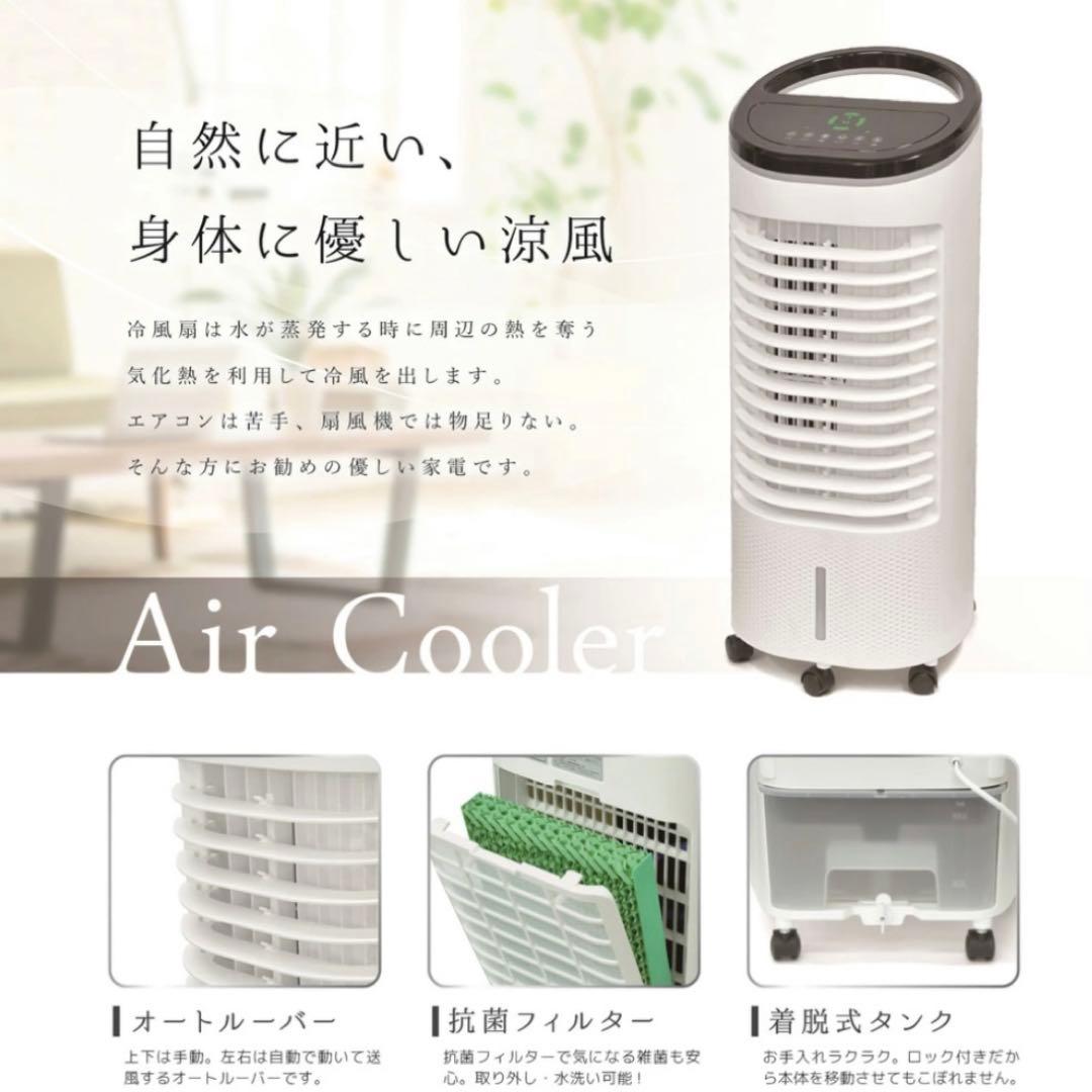 【美品 完動品】Versos 大型冷風扇 涼風 リモコン＆保冷剤4個付き