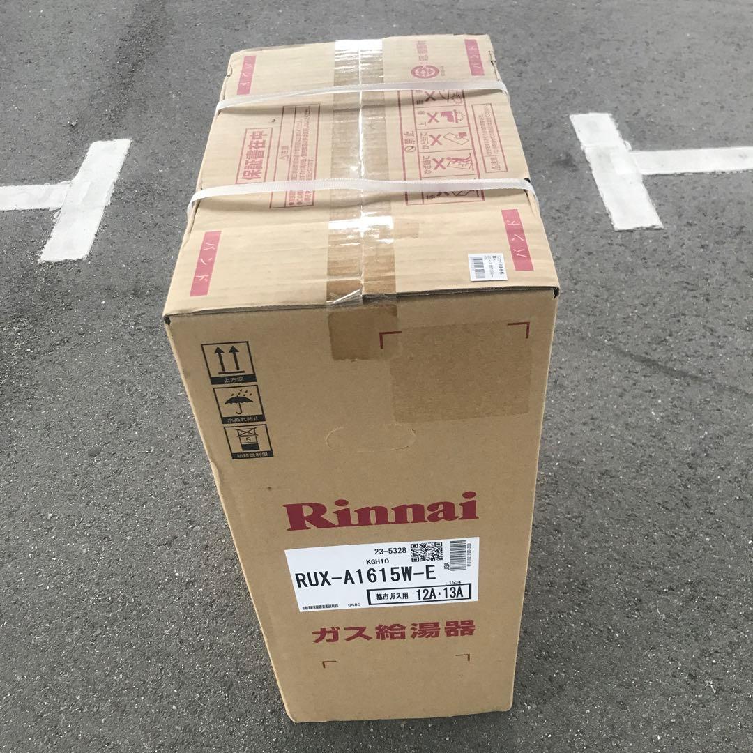 リンナイ ガス給湯器 RUX-A1615W-E 都市ガス用