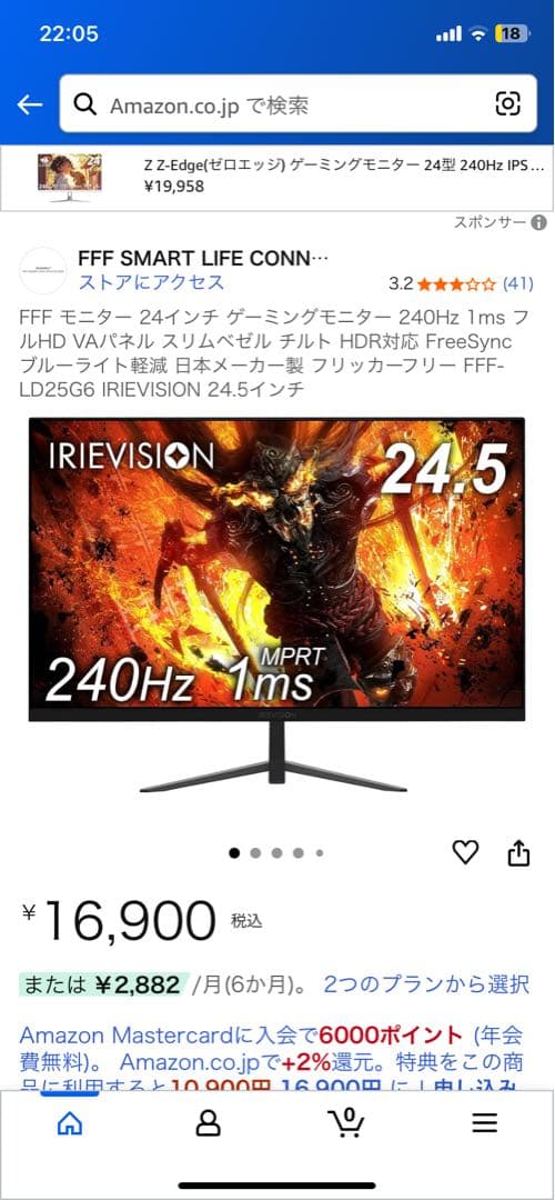 ゲーミングモニター240hz