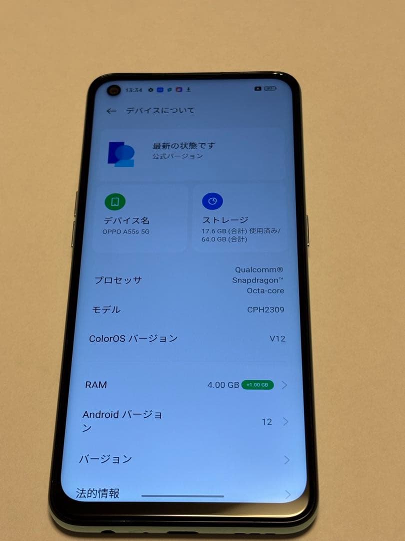 【美品】OPPO A55s 5G 64GB グリーン-23
