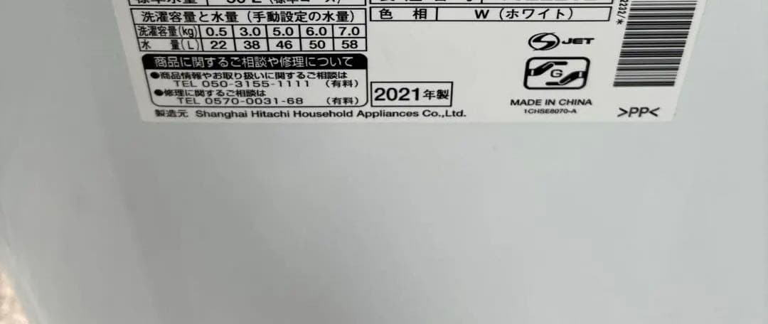 日立 BW-V70F 2021年 ガラストップ 7kg☆