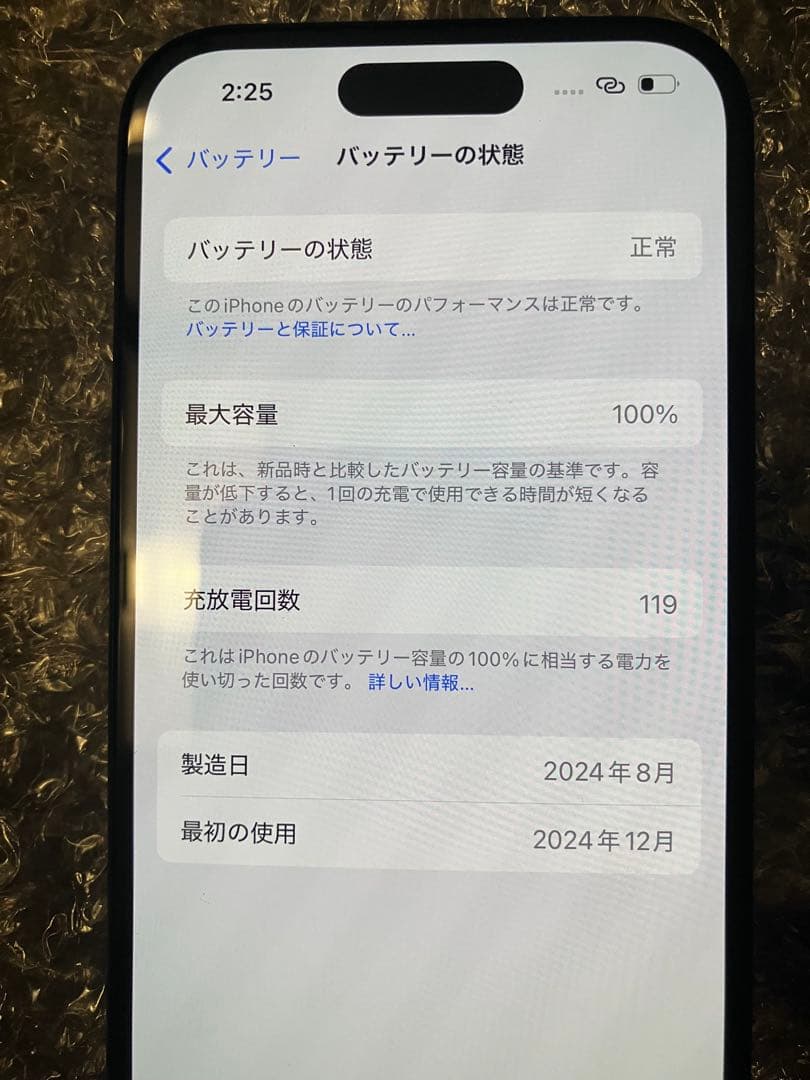 Apple iPhone 16 ブラック 黒 128GB 本体