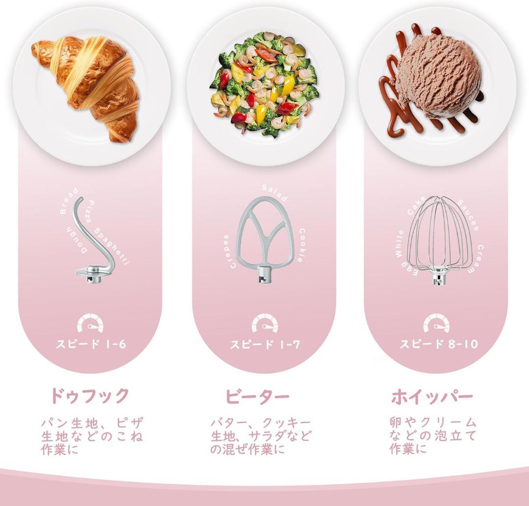 Kitchen in the box スタンドミキサー 4.5L+5L ピンク