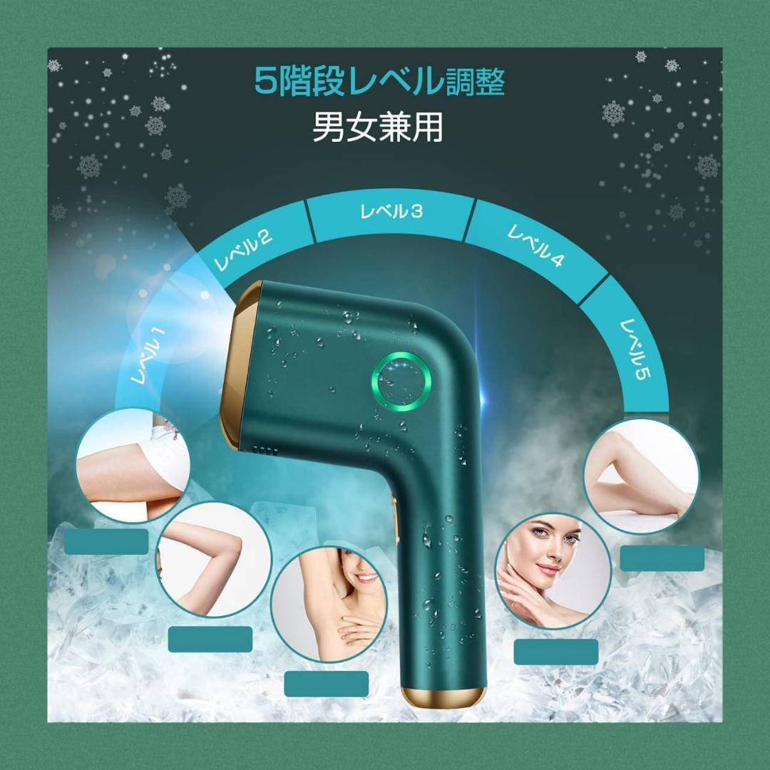 男女共用の脱毛器 五段階調整機能を備えた製品