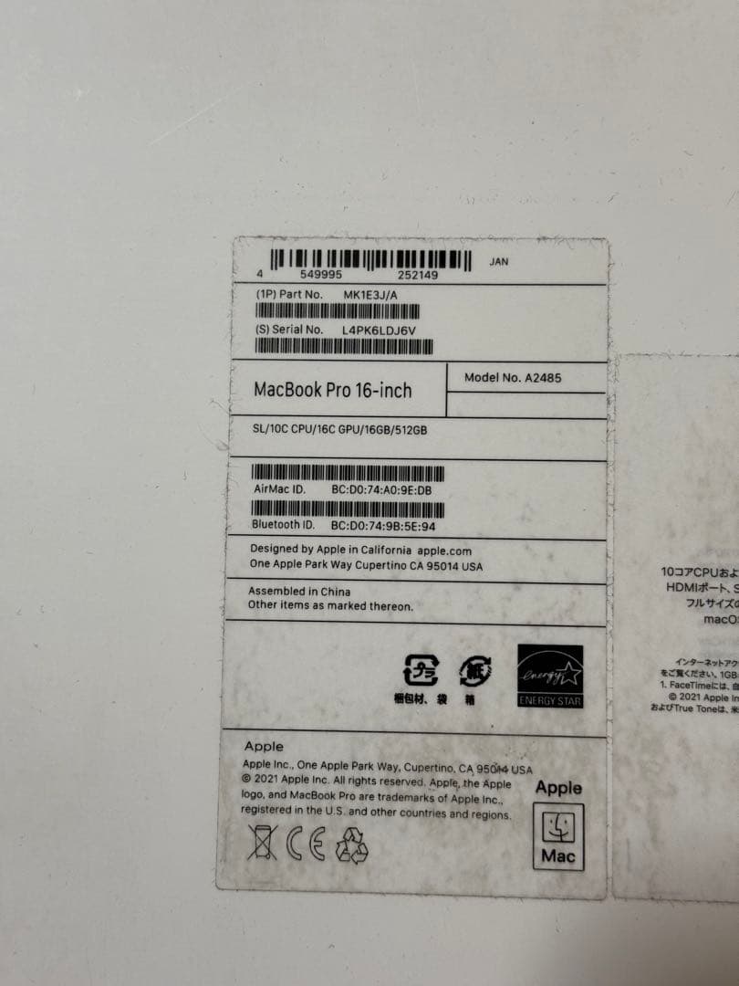 Mac Book pro M1 16.2インチ 【超美品】