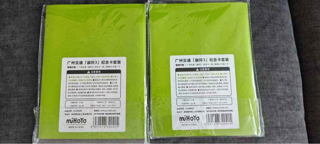 崩壊3rd miHoYo 交通 ICカードセットキアナカスラナ 联动限定 絶版