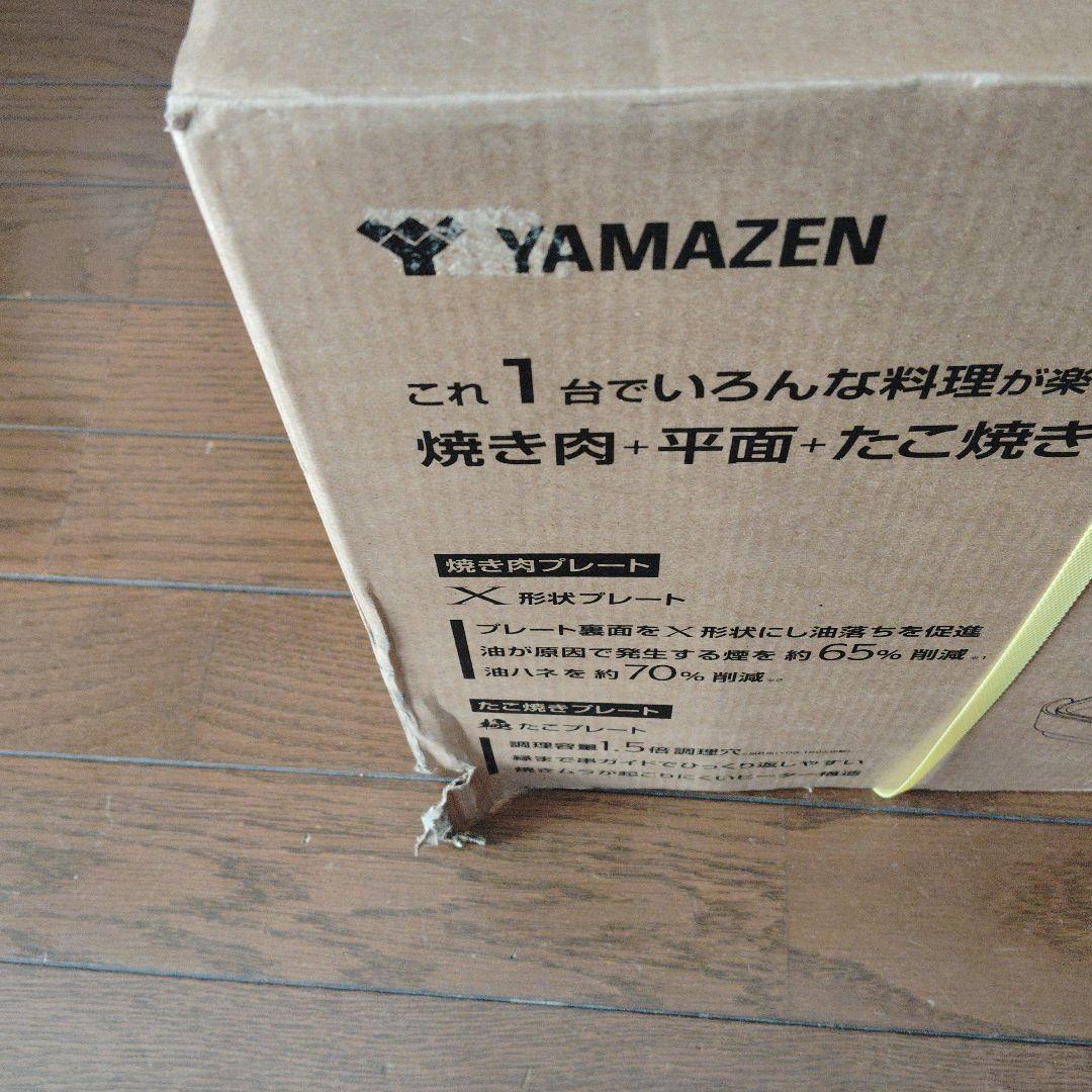 新品未使用　YAMAZEN グリル NEHP-013TX