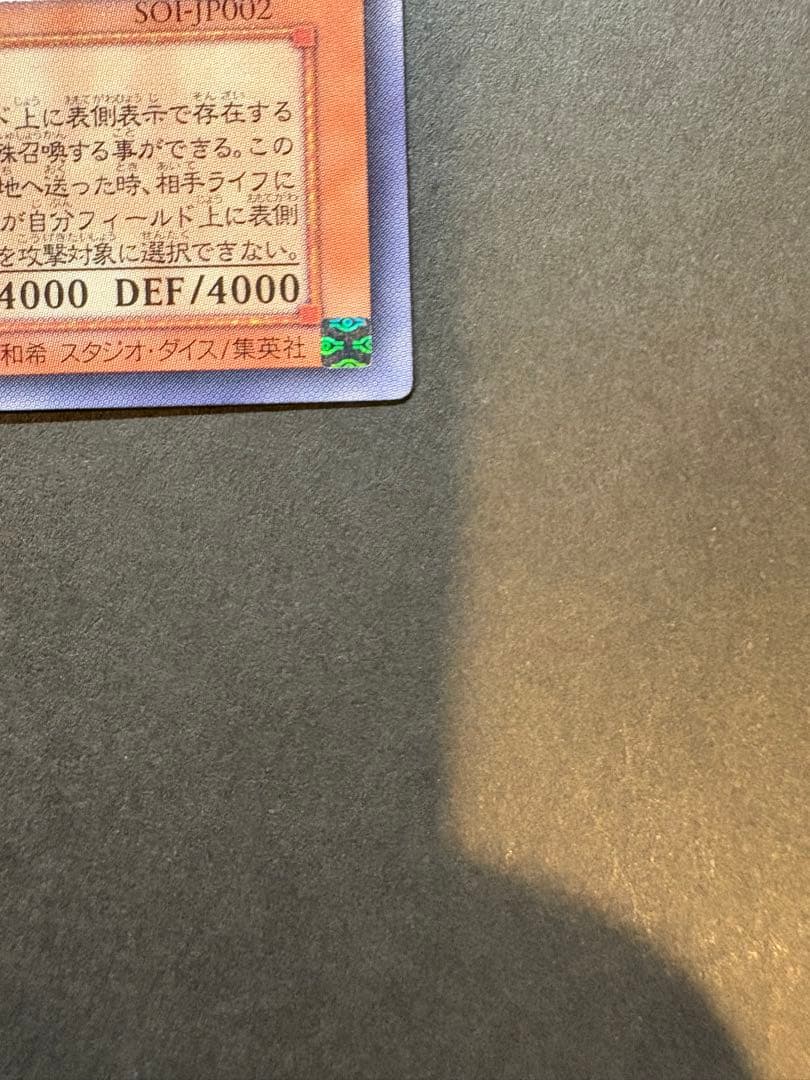 遊戯王OCG 降雷皇ハモン　レリーフ