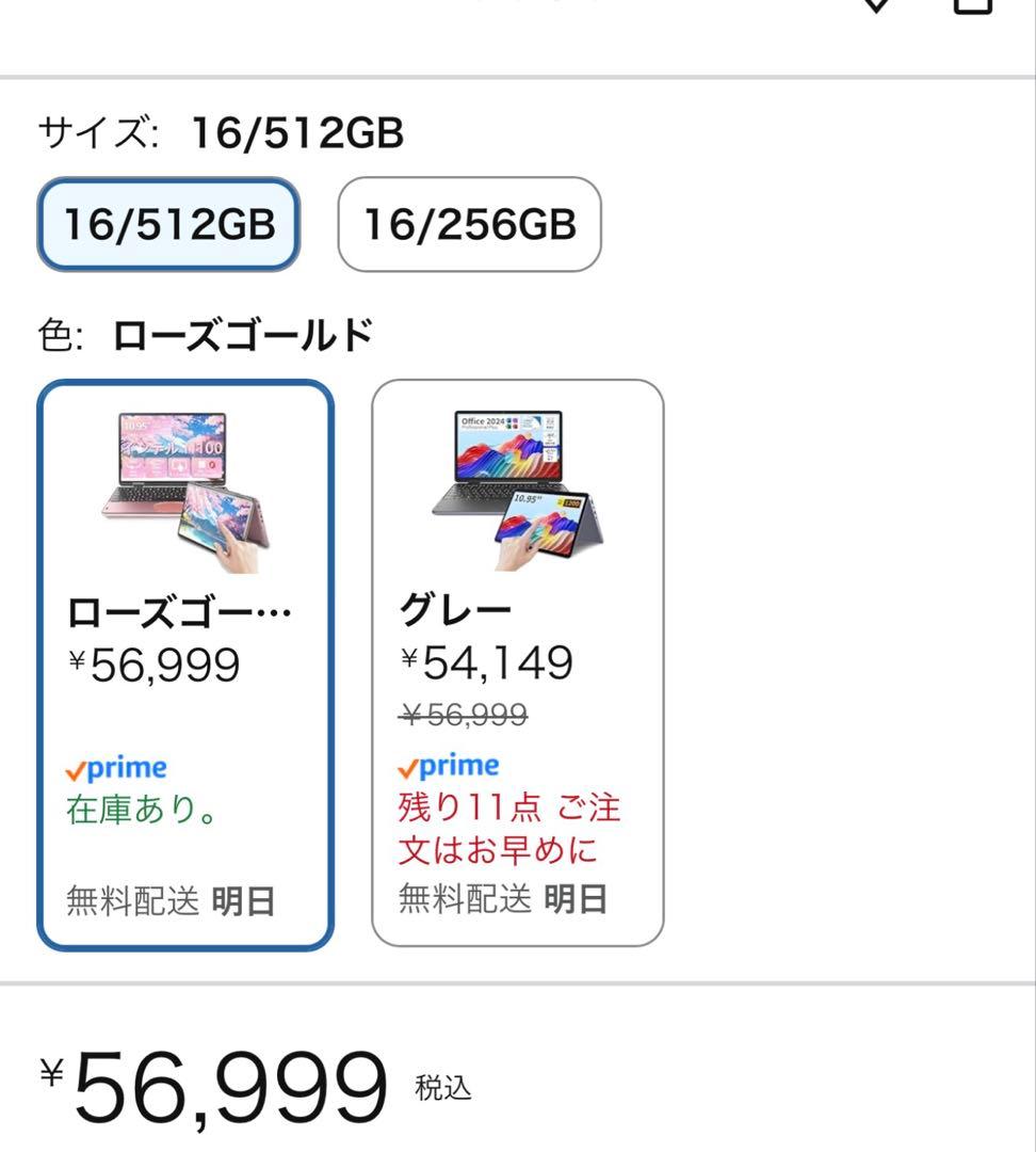 OFFICE 2024 搭載ノートパソコン タッチパネル 元値57,000円