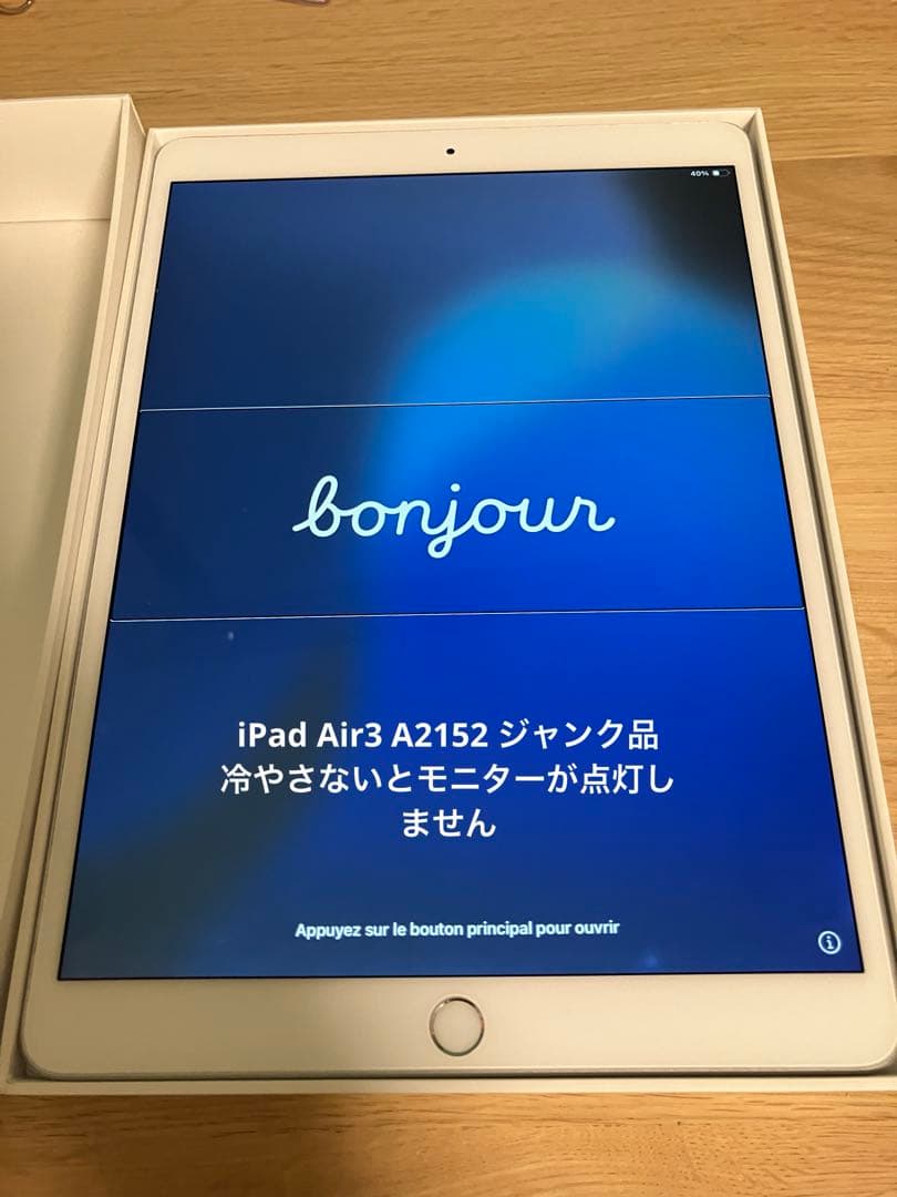 iPad Air3 A2152 Wifi 機能不良あり