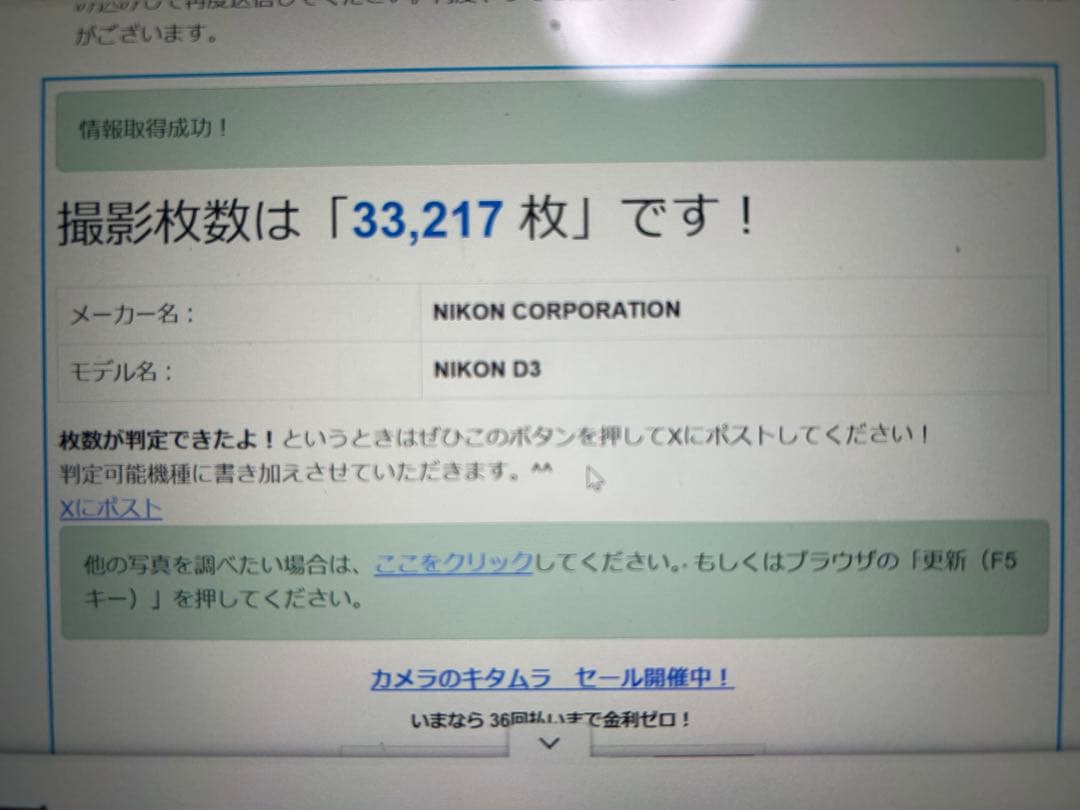 Nikon D3 デジタル一眼レフカメラ