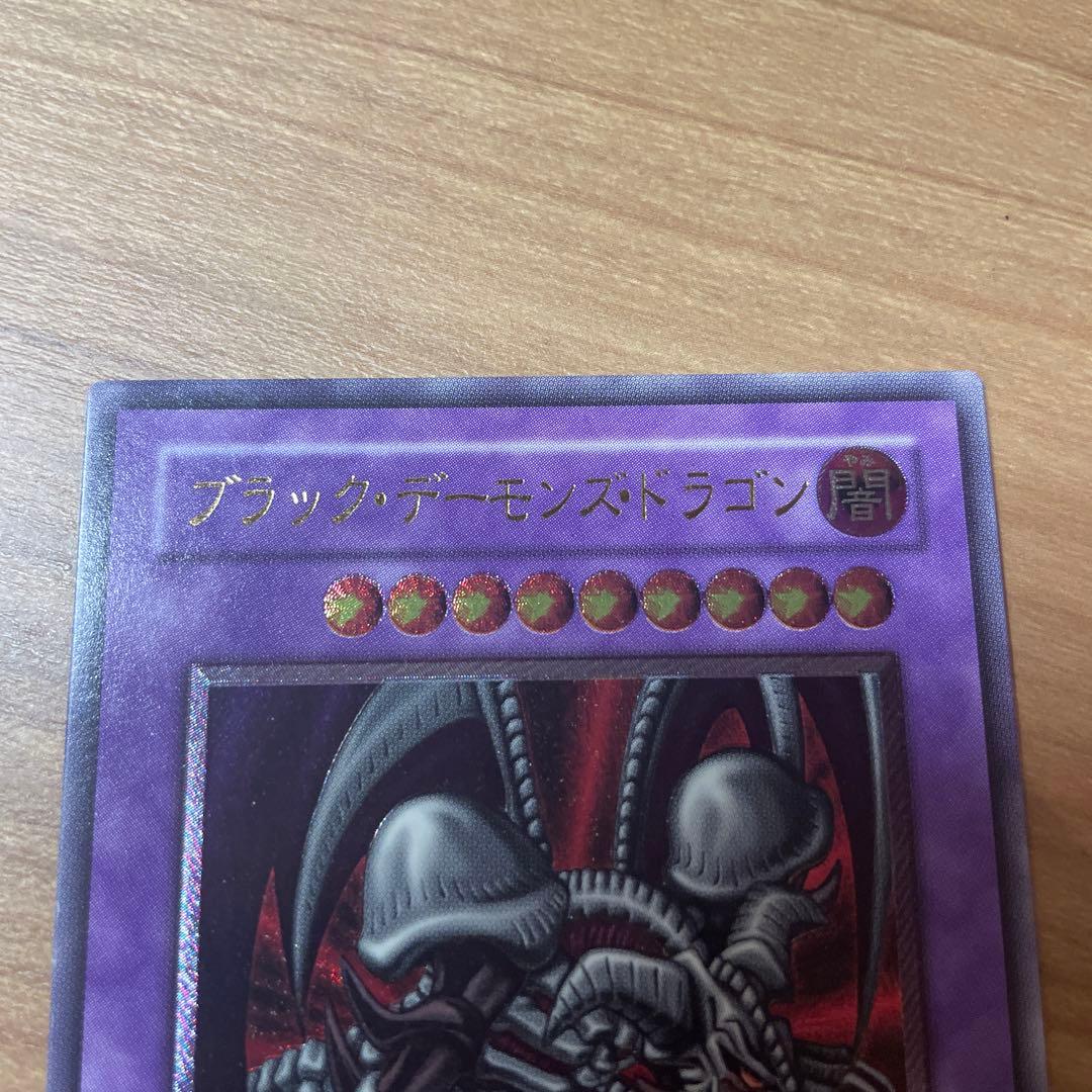 ブラックデーモンズ・ドラゴン　レリーフ　アルティメットレア