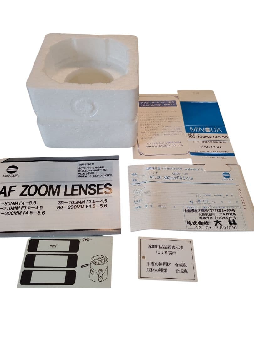 ミノルタ MINOLTA AF 100-300 一眼レフカメラ 古いカメラ