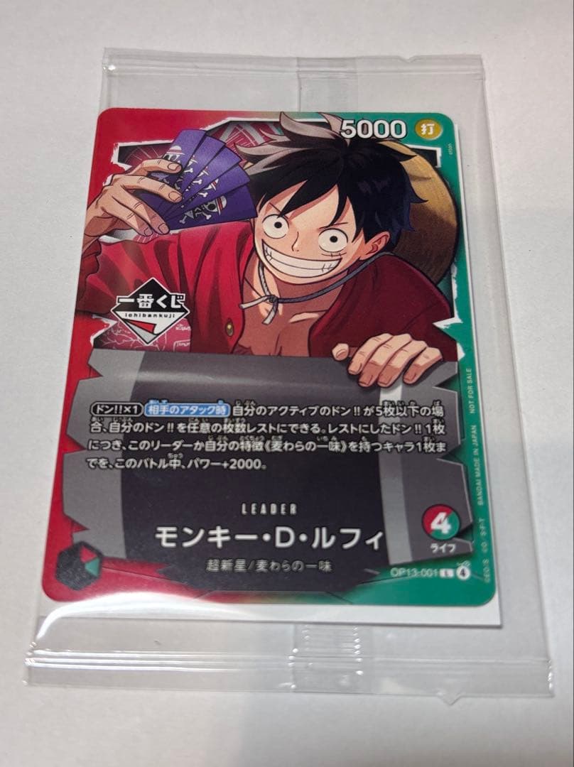【一番くじ】ワンピースカードゲームプロモモンキー・D・ルフィ G賞　H賞　おまけ