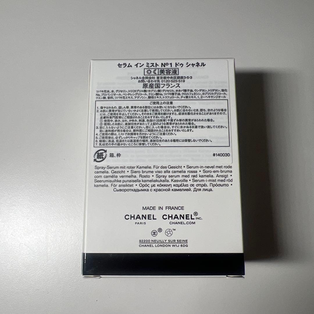 ち*☆様 CHANELセラム イン ミスト N°1 ドゥ シャネル
