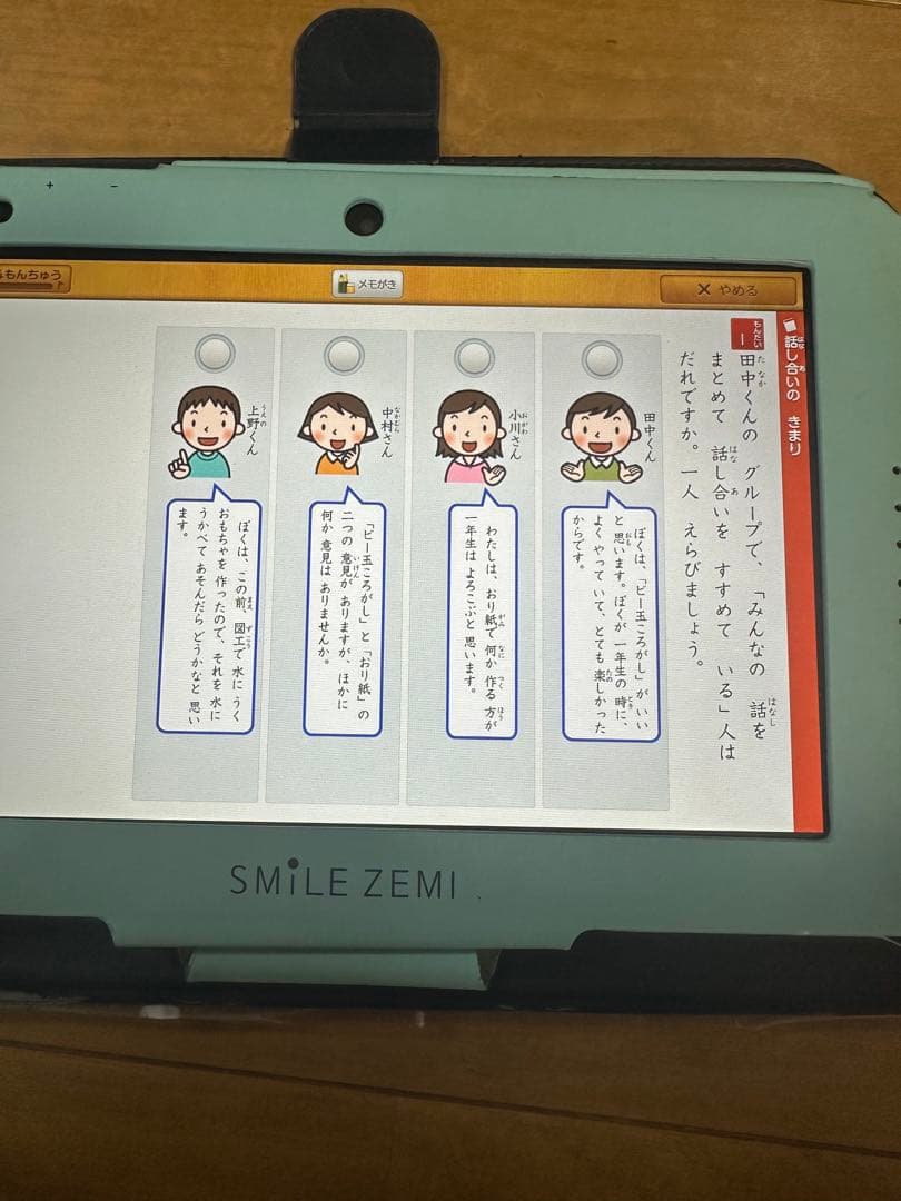 スマイルゼミ タブレット　小学2年生+ 1年生総まとめ