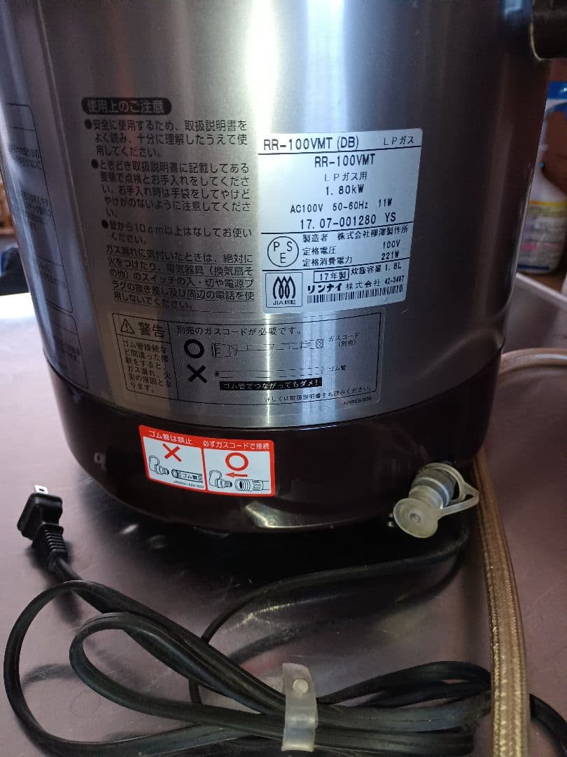 炊飯器 RR-100VMT リンナイ　LPガス　１７年製　イベント　催事　厨房