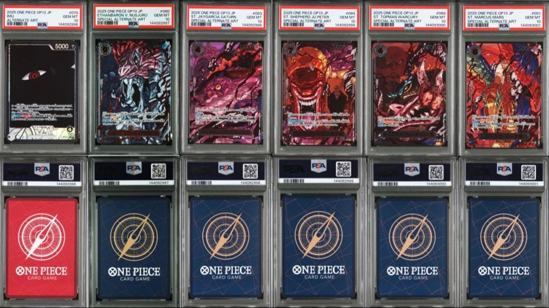 PSA10 五老星　6連番セット　ゴッドパック　受け継がれる意思　パラレル