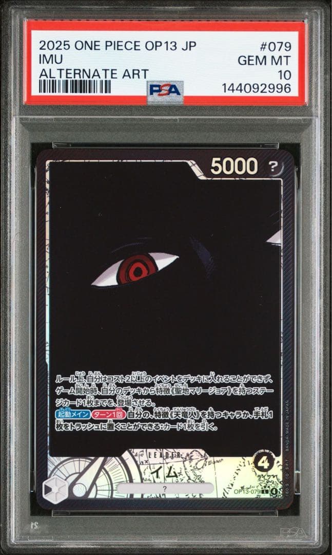 PSA10 五老星　6連番セット　ゴッドパック　受け継がれる意思　パラレル