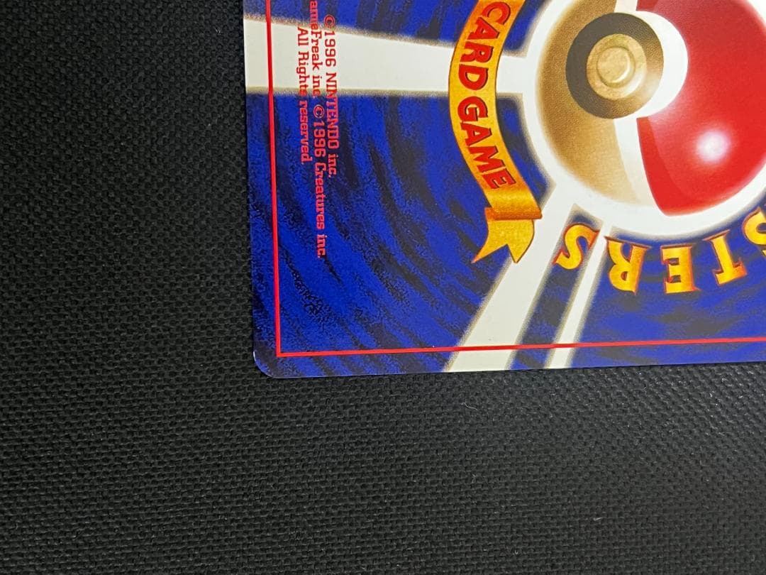 旧裏ポケモンカード【フシギバナ】_とりかえっこプリーズ　★十字ホロ