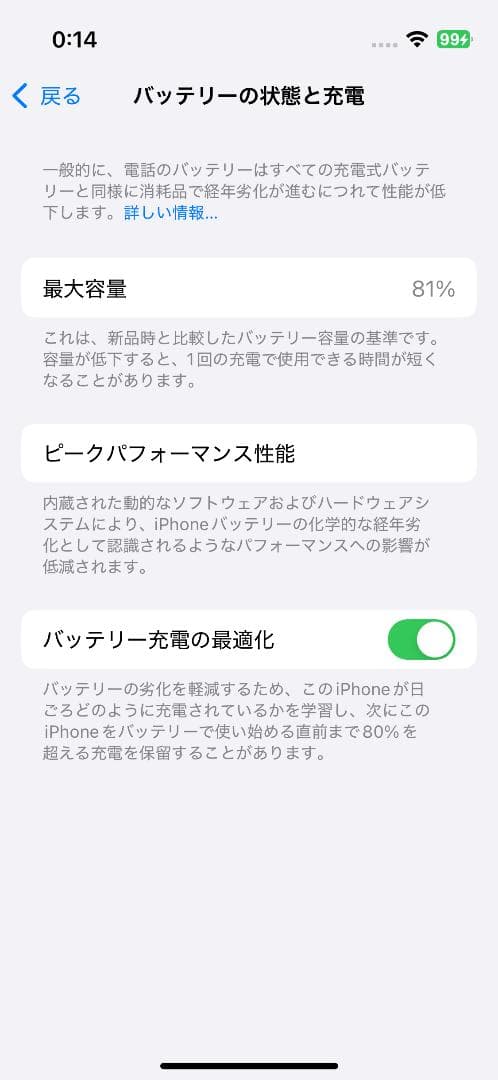 iPhone13 mini 512GB レッド 純正液晶 表示領域傷無し 美品