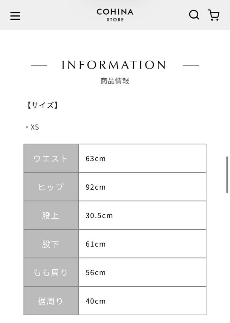センターシームカットオフデニム STRATA