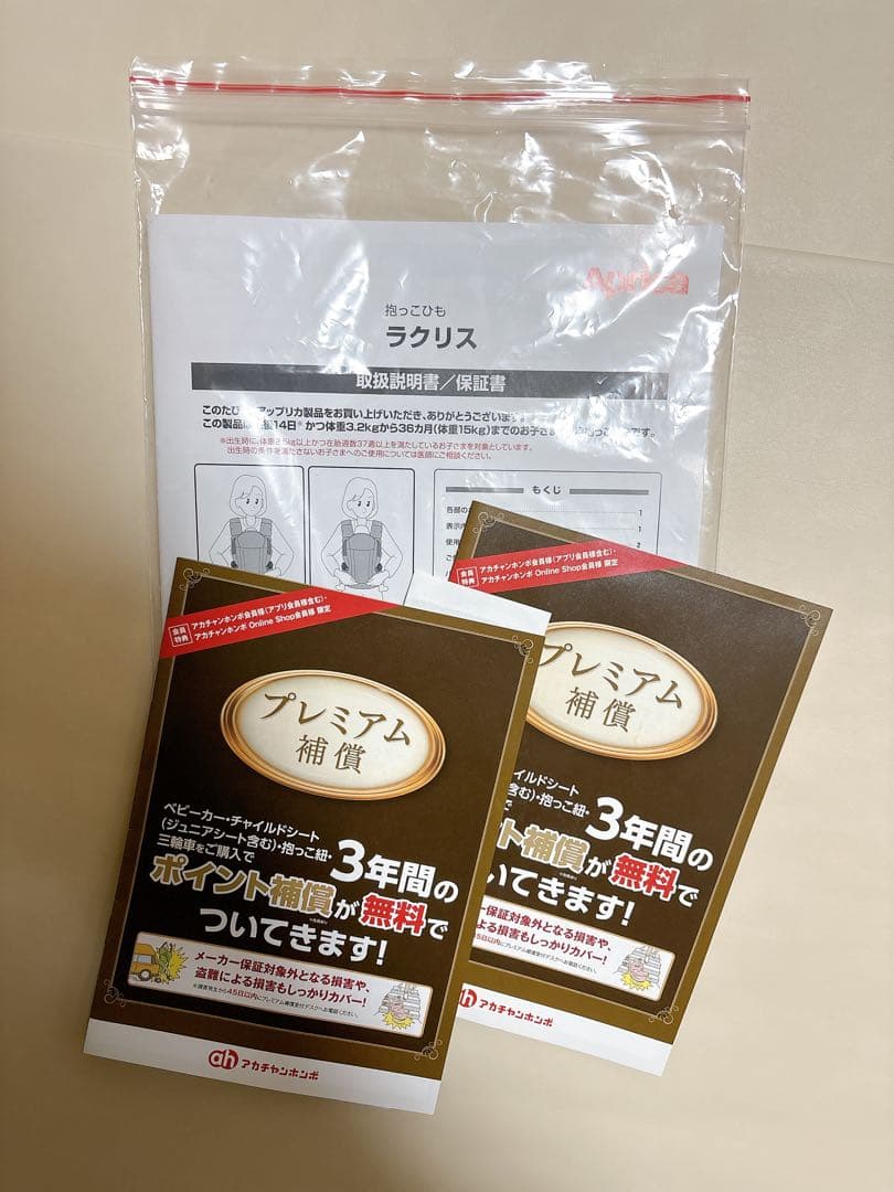 Aprica (アップリカ) 抱っこ紐 ラクリス