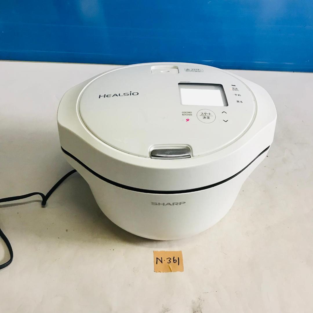 中古 SHARP HEALSIO 電気圧力鍋 ホワイト