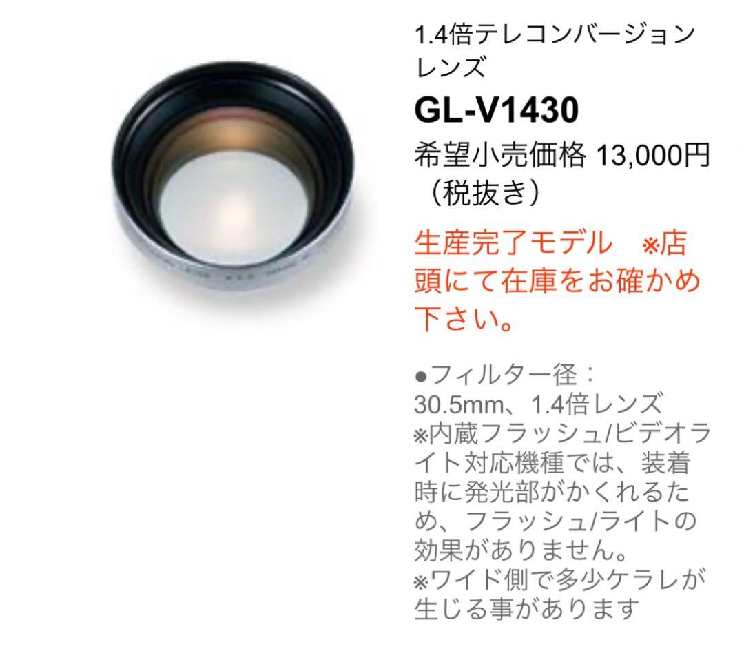 ビクター　ハードディスクムービー GZ-MC100 ケース　レンズ付き