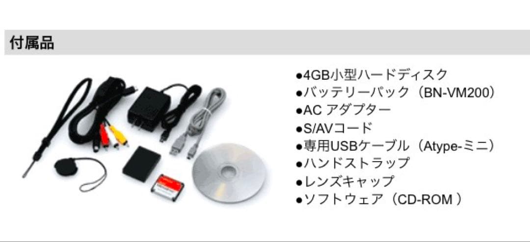 ビクター　ハードディスクムービー GZ-MC100 ケース　レンズ付き