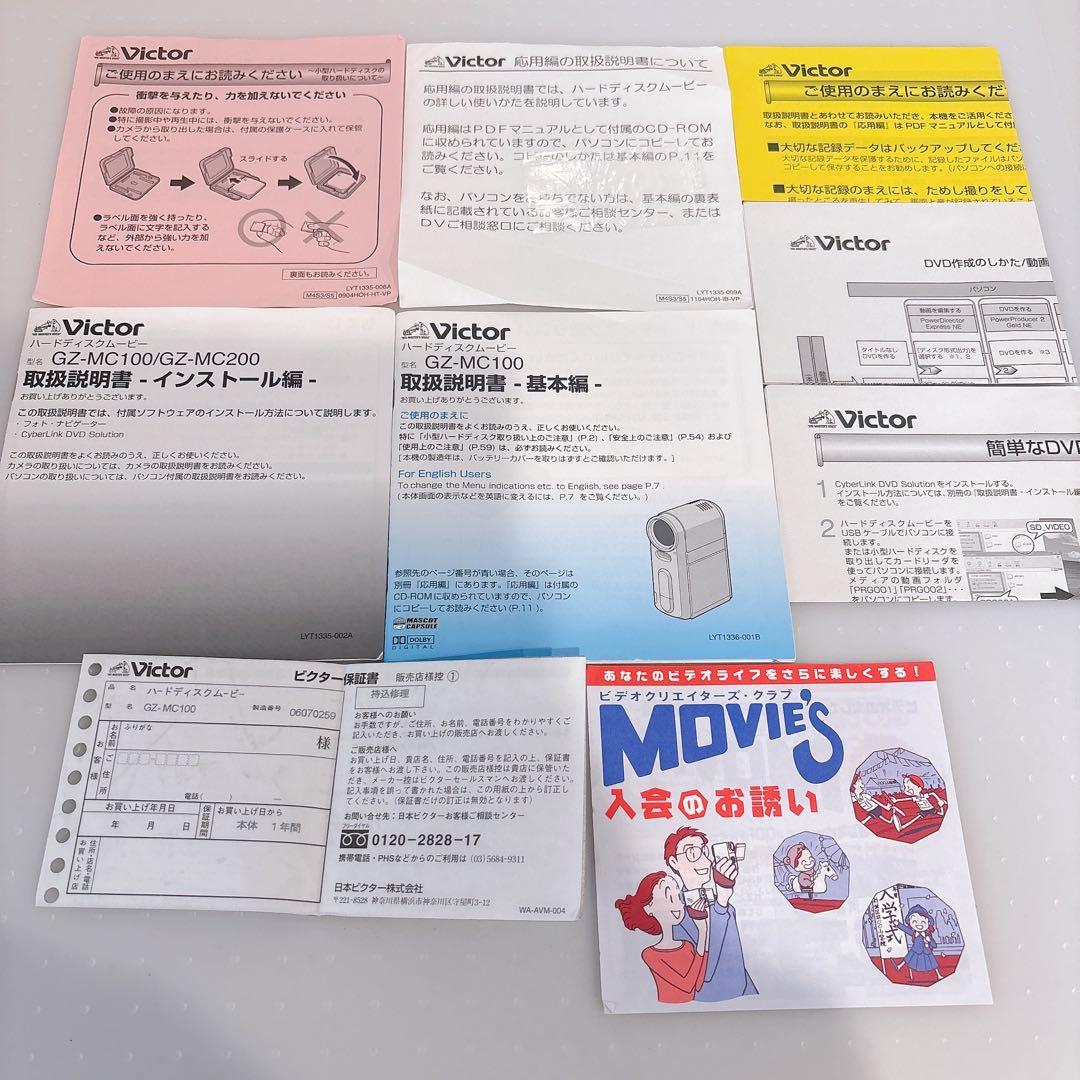 ビクター　ハードディスクムービー GZ-MC100 ケース　レンズ付き