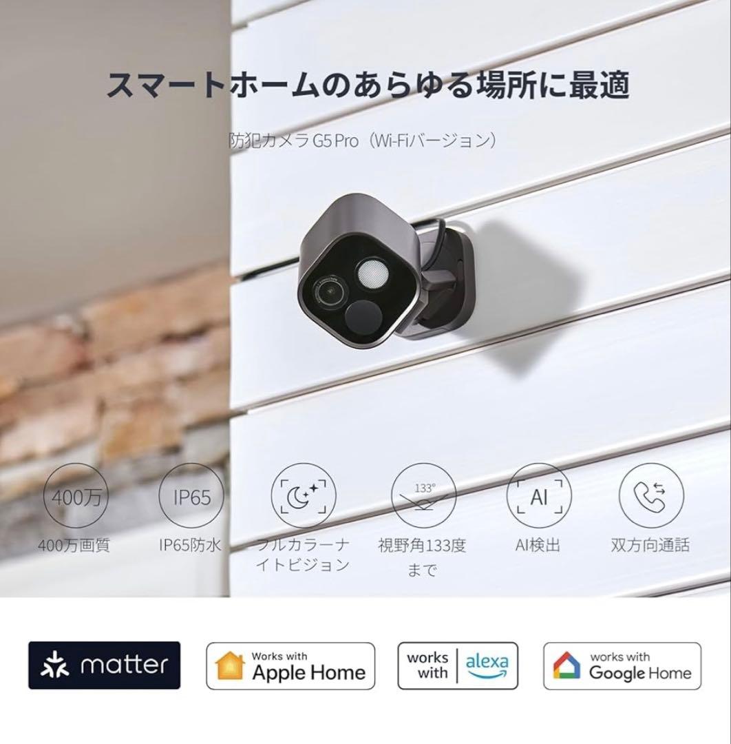 Aqara 防犯カメラ G5 Pro Wi-Fi 屋外屋内 玄関 見守り 防水