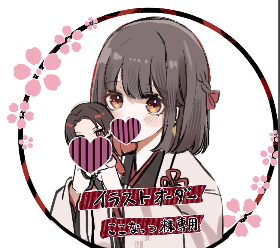 ここなっつ イラストオーダー 夢絵 色紙 ポストカード