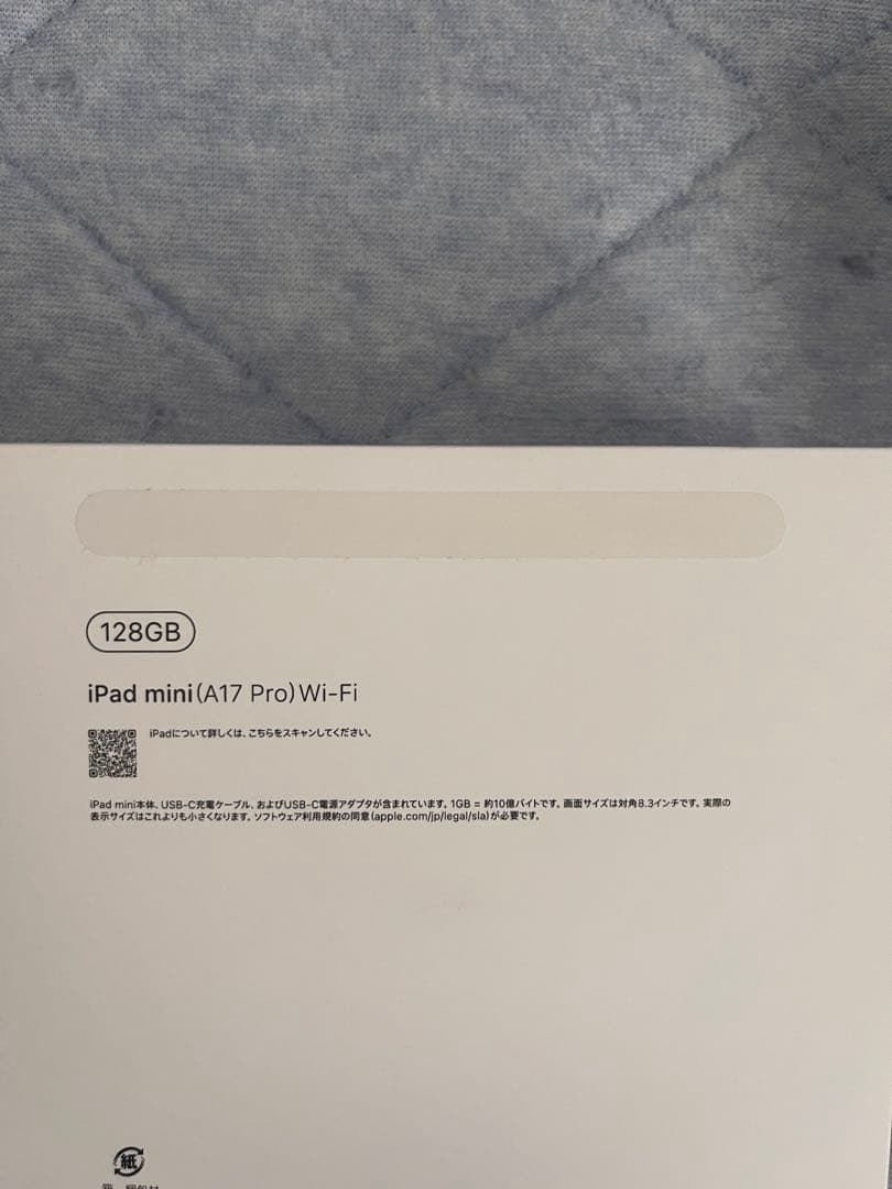 iPad mini 第7世代 128GB【保護ガラス、ペン、カバー、Wi-Fi】