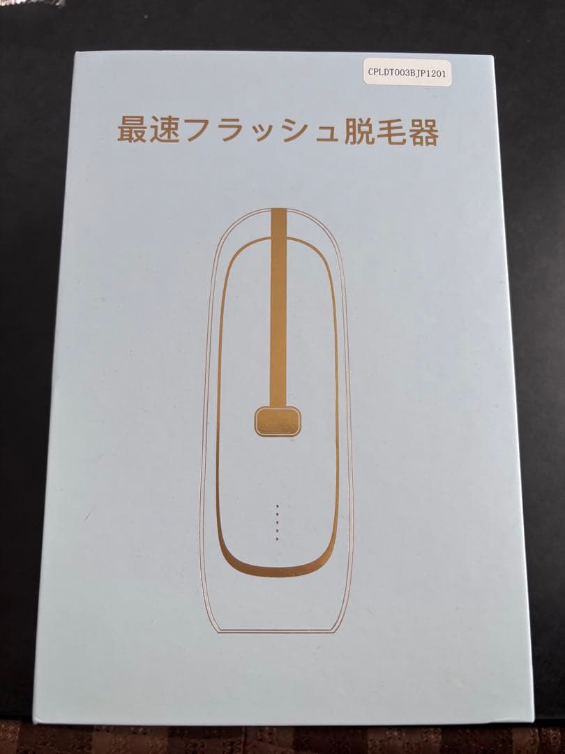 最速フラッシュ脱毛器
