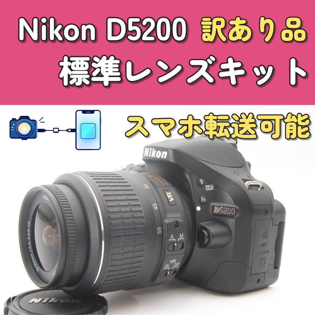 Nikon D5200 レンズキット　スマホ転送　手ぶれ補正　回転モニター