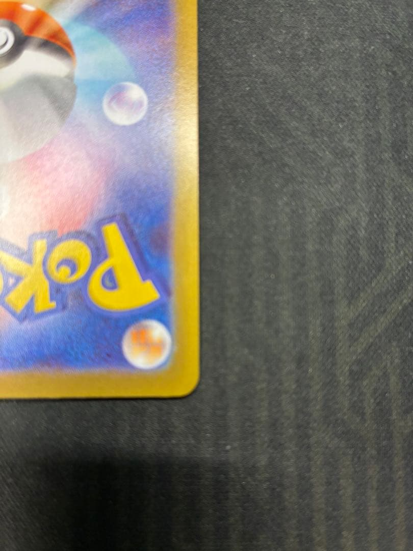 タ*プ様 ポケモンカード　ムニキスゼロ　テレパス超エネルギー エラー