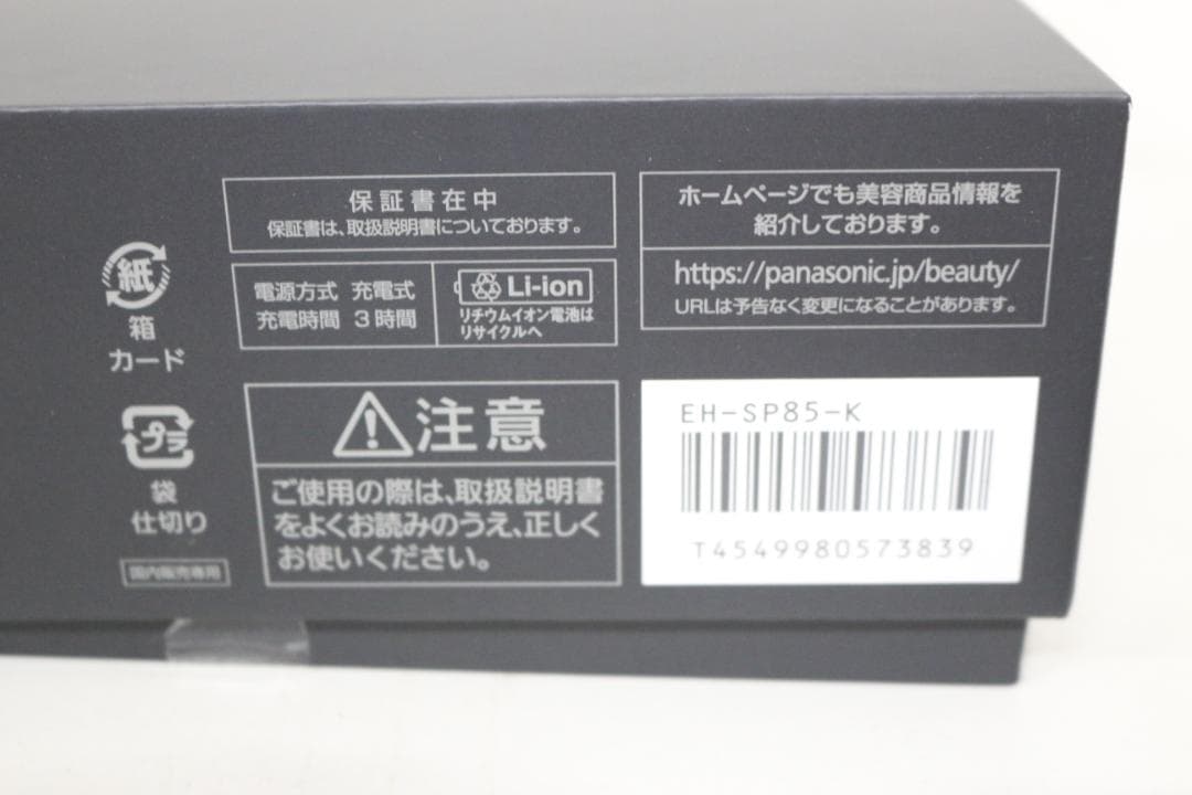 使用品 バイタリフト かっさ パナソニック eh-sp85-k