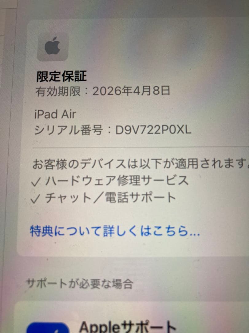 トロロ⭐︎iPad Air M3 11インチ グレー128GB Wi-Fi