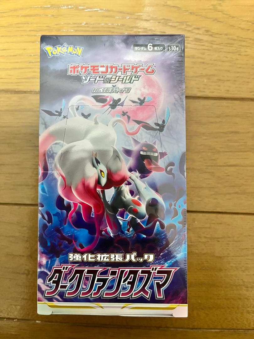 【最安タイムセール・未開封】 ダークファンタズマ 1BOX シュリンク付き