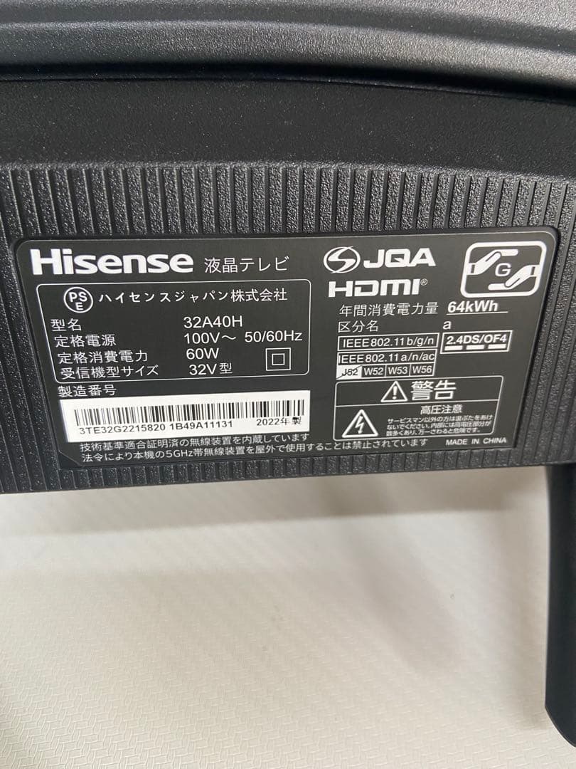 Hisense 液晶テレビ 32A40H 32インチ 2023年