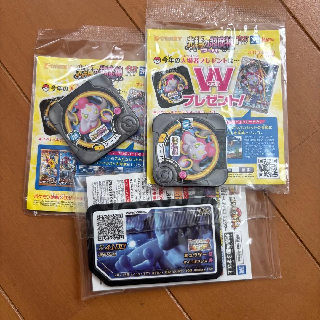 ポケモングッズまとめ売り