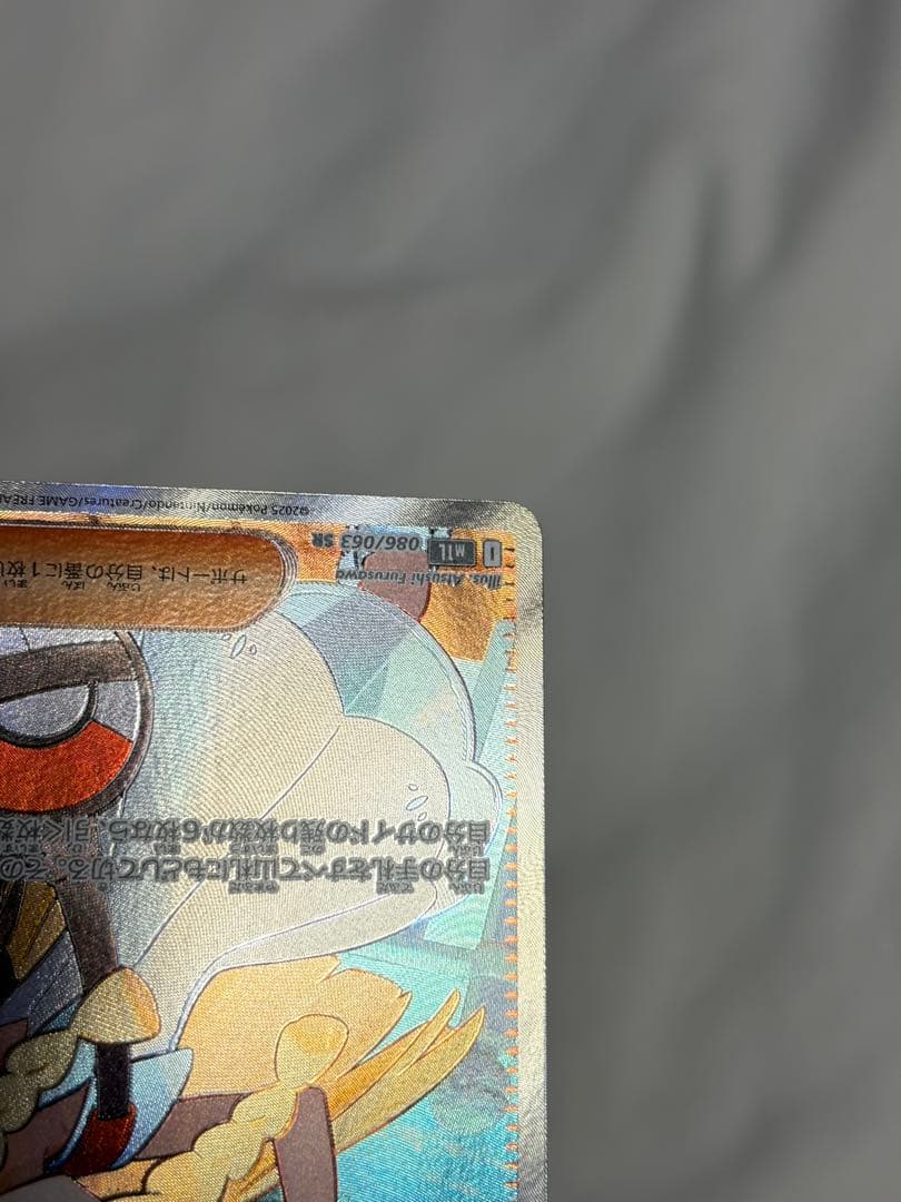 ポケモンカード リーリエの気持ち SR