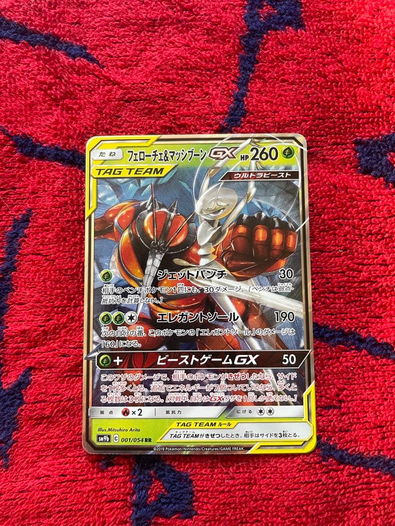 ポケモンカード rrセット